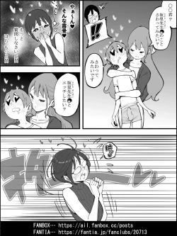 Page 73 of How I Got Myself a Harem of Fuckbuddies 4