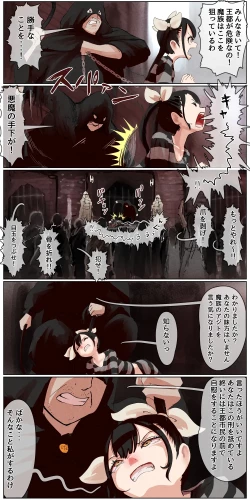 Page 112 of Haiboku Kenshi ~ Shuujin to Natta Onna Kenshi ga Seiteki Goumon Sarechau Hanashi