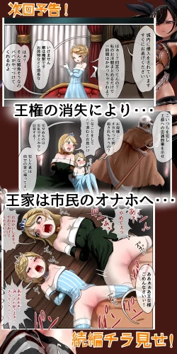 Page 180 of Haiboku Kenshi ~ Shuujin to Natta Onna Kenshi ga Seiteki Goumon Sarechau Hanashi