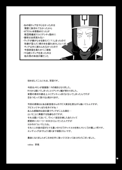 Page 71 of Melon ga Chou Shindou! R17