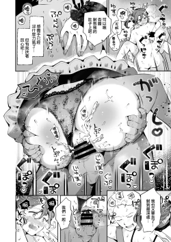 Page 24 of Naisho no Natsuyasumi