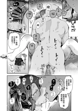 Page 26 of Naisho no Natsuyasumi