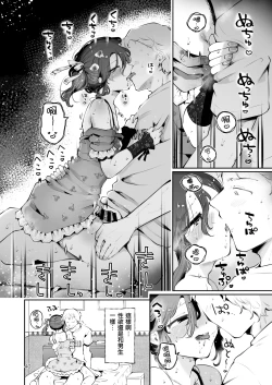 Page 2 of Naisho no Natsuyasumi