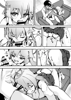 Page 8 of Sakurairo no Yuugao