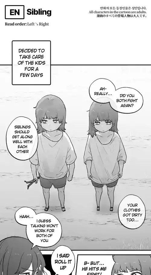 Download 202310 남매