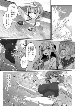 Page 15 of Isekai kara Tensei shita Ore wa Yami no Chikara de Yuusha Party ni Fukushuu suru