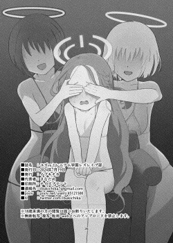 Page 26 of Yuzu vs Millennium Gakuen Les Rape-Bu | 柚子vs千年科学学园百合雷普部