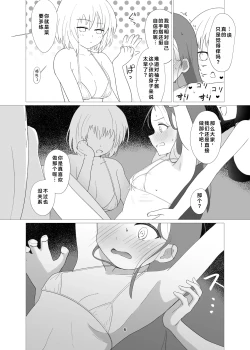 Page 6 of Yuzu vs Millennium Gakuen Les Rape-Bu | 柚子vs千年科学学园百合雷普部