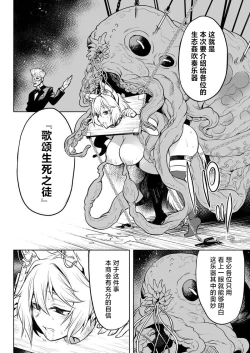 Page 16 of Ookami Maid-san VS Shokushu