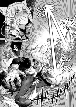 Page 9 of Ookami Maid-san VS Shokushu