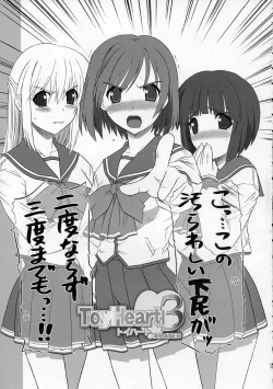 Page 2 of ToyHeart 3