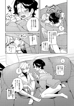 Page 171 of COMIC Anthurium 2025-01