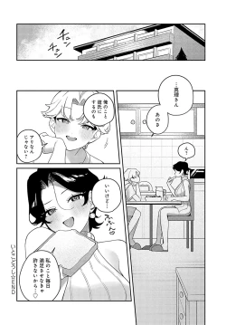 Page 193 of COMIC Anthurium 2025-01