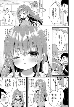 Page 196 of COMIC Anthurium 2025-01