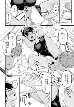 Page 263 of COMIC Anthurium 2025-01