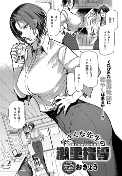 Page 328 of COMIC Anthurium 2025-01