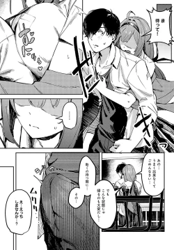 Page 358 of COMIC Anthurium 2025-01