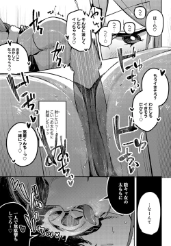 Page 368 of COMIC Anthurium 2025-01