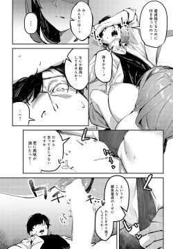 Page 370 of COMIC Anthurium 2025-01