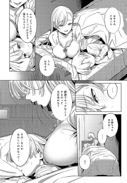 Page 391 of COMIC Anthurium 2025-01