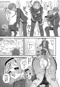 Page 438 of COMIC Anthurium 2025-01