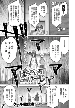 Page 474 of COMIC Anthurium 2025-01