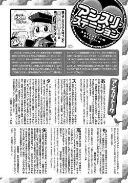 Page 491 of COMIC Anthurium 2025-01