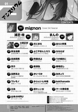 Page 497 of COMIC Anthurium 2025-01