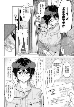 Page 61 of COMIC Anthurium 2025-01