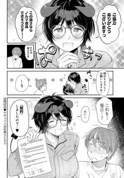 Page 83 of COMIC Anthurium 2025-01