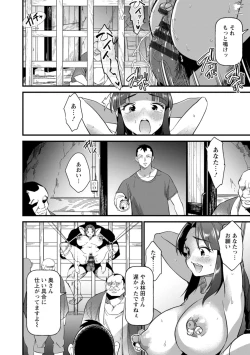 Page 132 of Mesu no rakuin