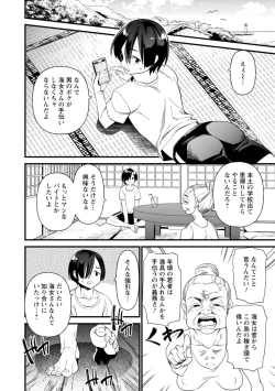 Page 140 of Mesu no rakuin