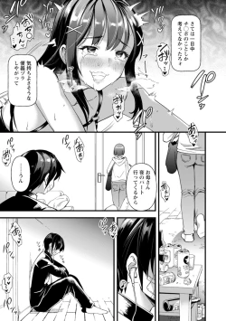 Page 15 of Mesu no rakuin