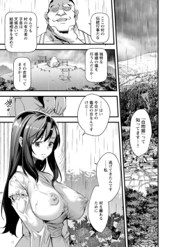 Page 31 of Mesu no rakuin