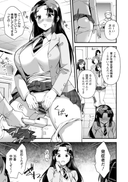 Page 51 of Mesu no rakuin