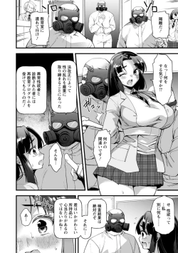 Page 52 of Mesu no rakuin