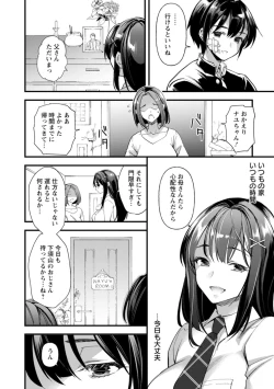 Page 8 of Mesu no rakuin