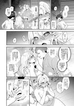 Page 128 of Isekai OneeThe Dangerous Seduction of an Older Woman in Another World