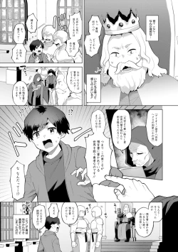 Page 133 of Isekai OneeThe Dangerous Seduction of an Older Woman in Another World