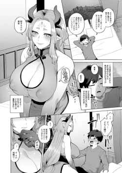 Page 136 of Isekai OneeThe Dangerous Seduction of an Older Woman in Another World