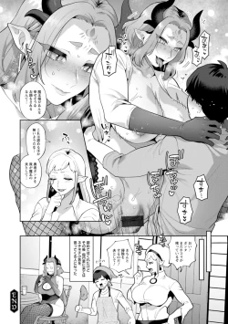 Page 166 of Isekai OneeThe Dangerous Seduction of an Older Woman in Another World