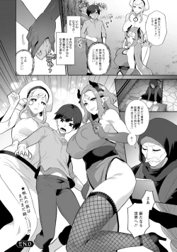 Page 184 of Isekai OneeThe Dangerous Seduction of an Older Woman in Another World