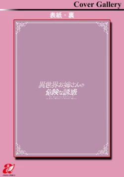 Page 199 of Isekai OneeThe Dangerous Seduction of an Older Woman in Another World