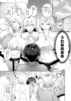 Page 25 of Isekai OneeThe Dangerous Seduction of an Older Woman in Another World