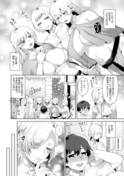 Page 26 of Isekai OneeThe Dangerous Seduction of an Older Woman in Another World