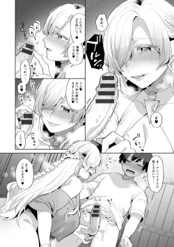 Page 30 of Isekai OneeThe Dangerous Seduction of an Older Woman in Another World