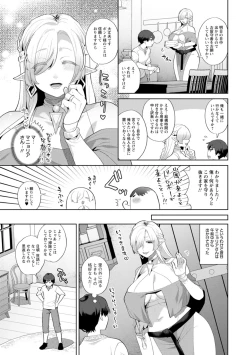Page 43 of Isekai OneeThe Dangerous Seduction of an Older Woman in Another World