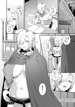 Page 76 of Isekai OneeThe Dangerous Seduction of an Older Woman in Another World