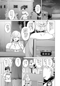 Page 77 of Isekai OneeThe Dangerous Seduction of an Older Woman in Another World