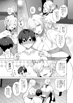 Page 79 of Isekai OneeThe Dangerous Seduction of an Older Woman in Another World